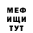 Мефедрон 4 MMC Janin U