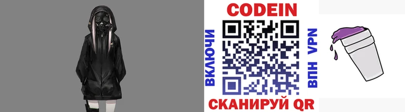 Кодеиновый сироп Lean напиток Lean (лин)  наркота  Балтийск 