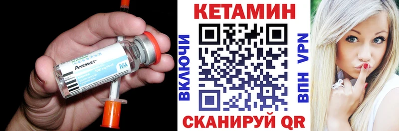 Кетамин VHQ  Балтийск 