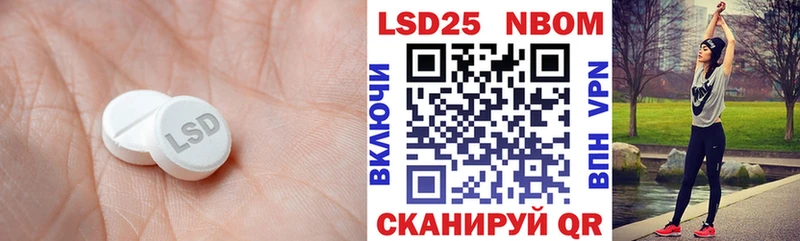 LSD-25 экстази кислота  Балтийск 