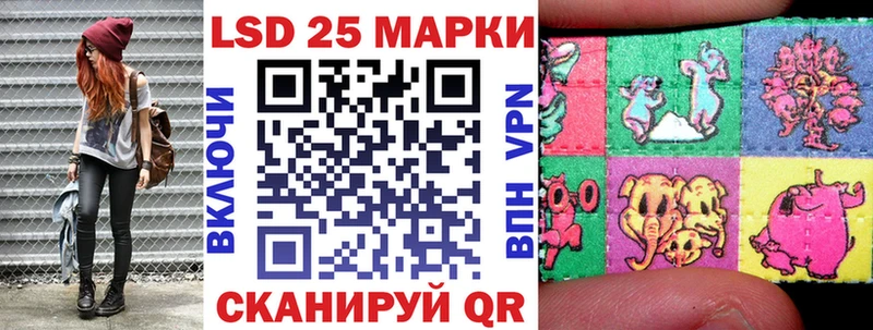 Марки 25I-NBOMe 1500мкг  Балтийск 