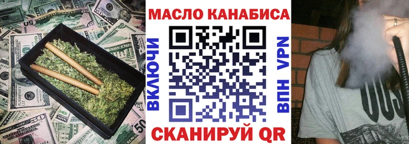 магазин    Балтийск  ТГК вейп 