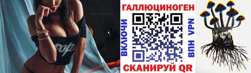 Галлюциногенные грибы ЛСД Балтийск